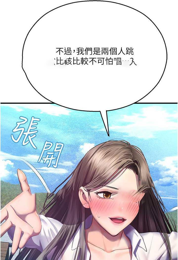 [韩国漫画] 命运湿乐园 剧情,OL#[139P]-81