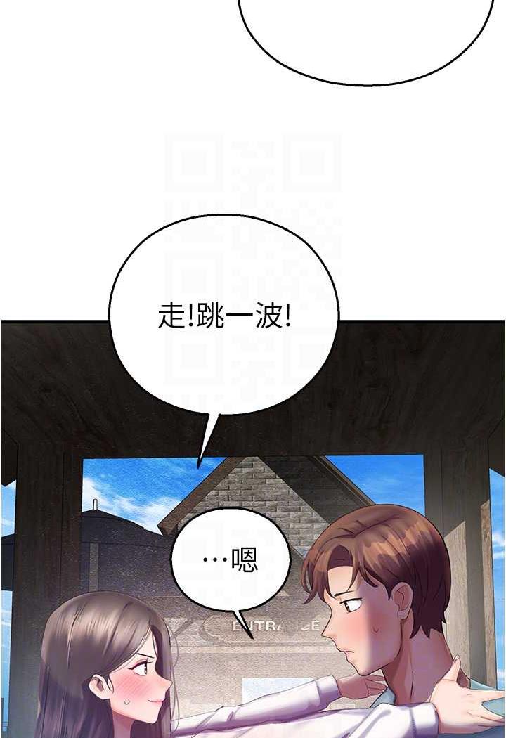 [韩国漫画] 命运湿乐园 剧情,OL#[139P]-83