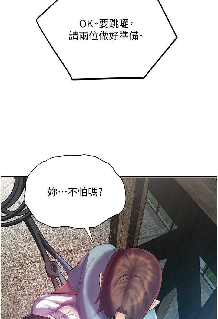 [韩国漫画] 命运湿乐园 剧情,OL#[139P]-87