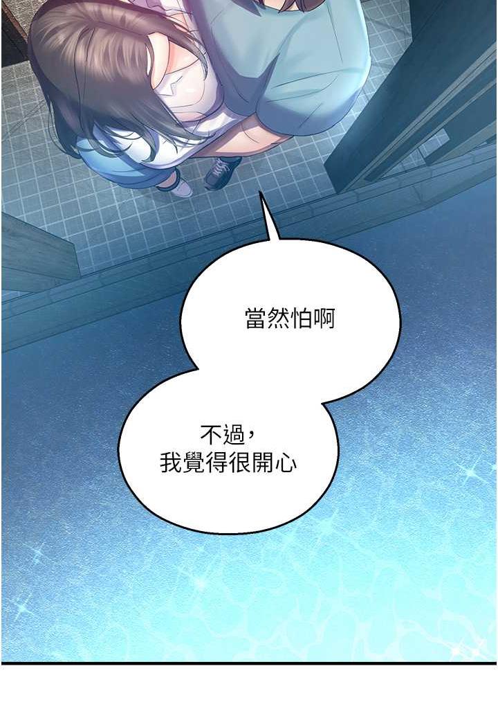 [韩国漫画] 命运湿乐园 剧情,OL#[139P]-88
