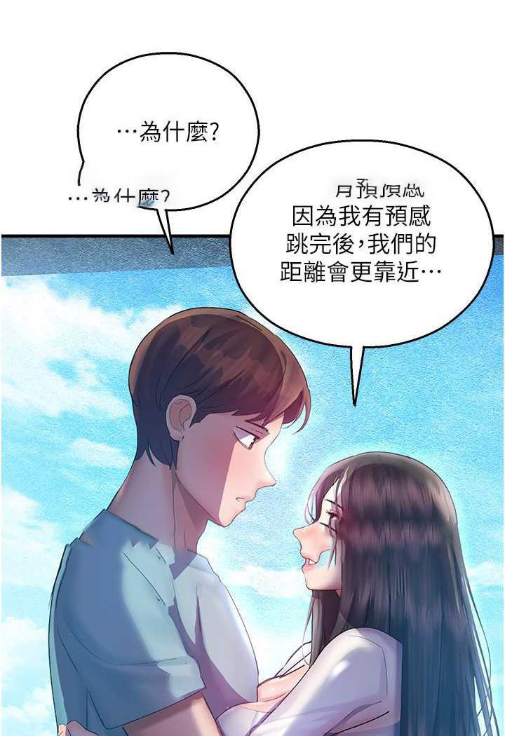 [韩国漫画] 命运湿乐园 剧情,OL#[139P]-89
