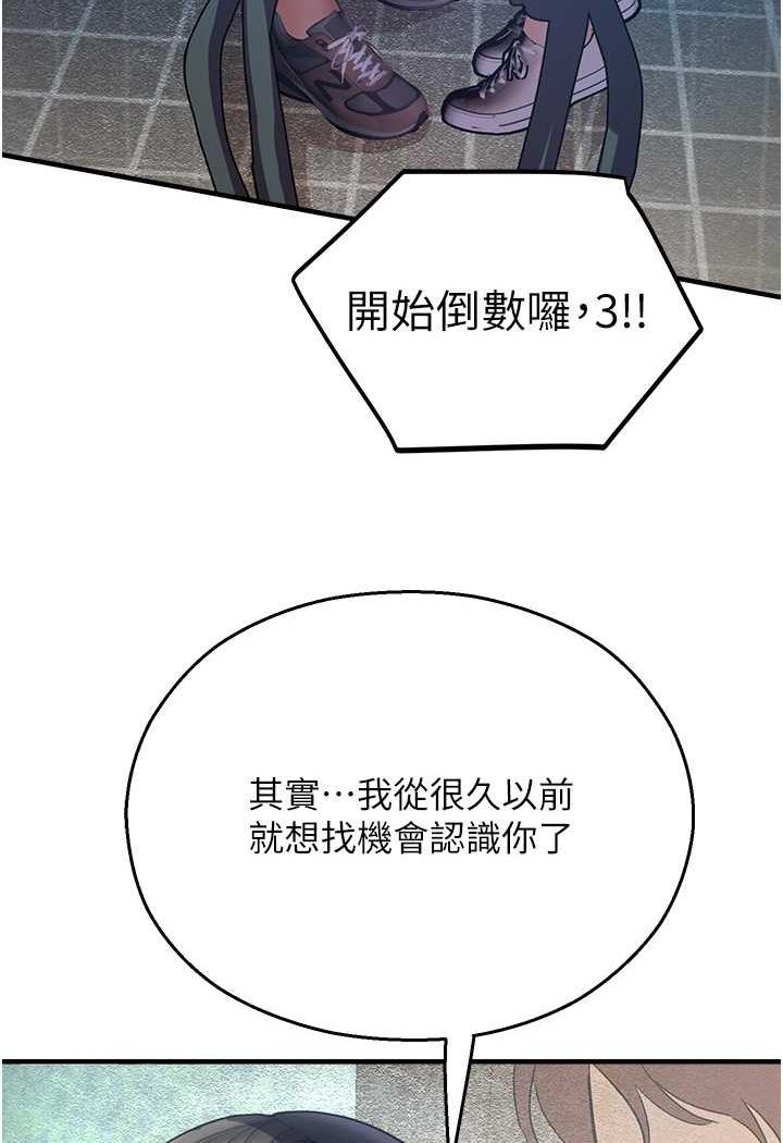 [韩国漫画] 命运湿乐园 剧情,OL#[139P]-91