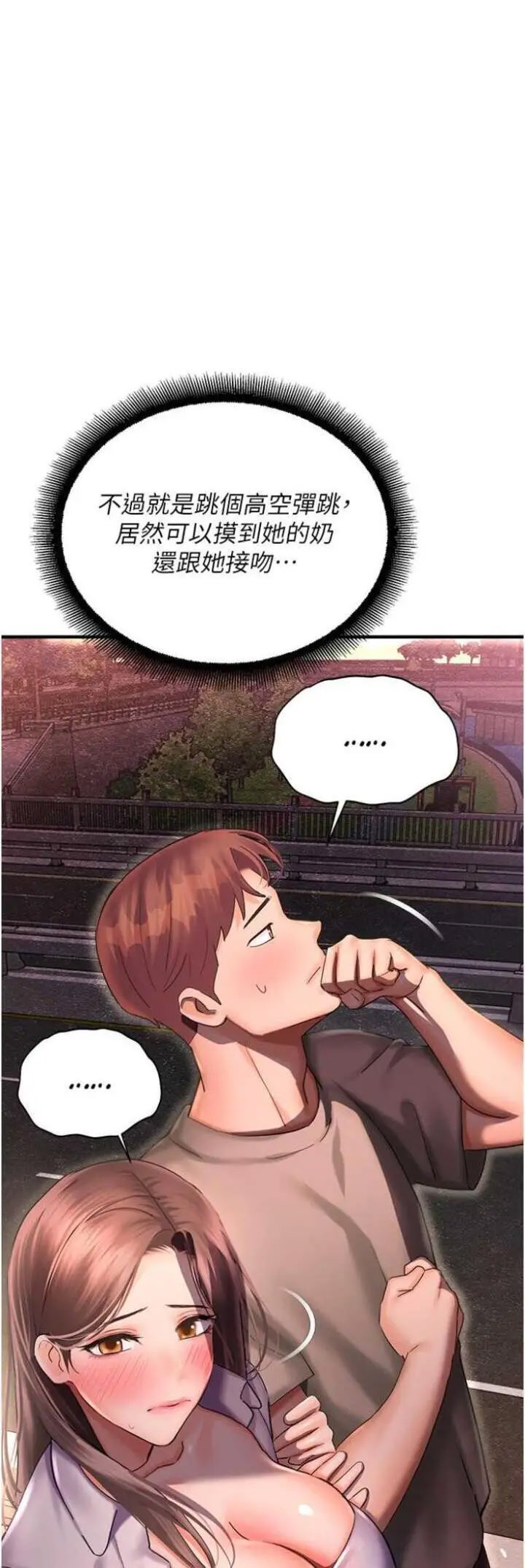 [韩国漫画] 命运湿乐园 剧情,OL#[63P]-1