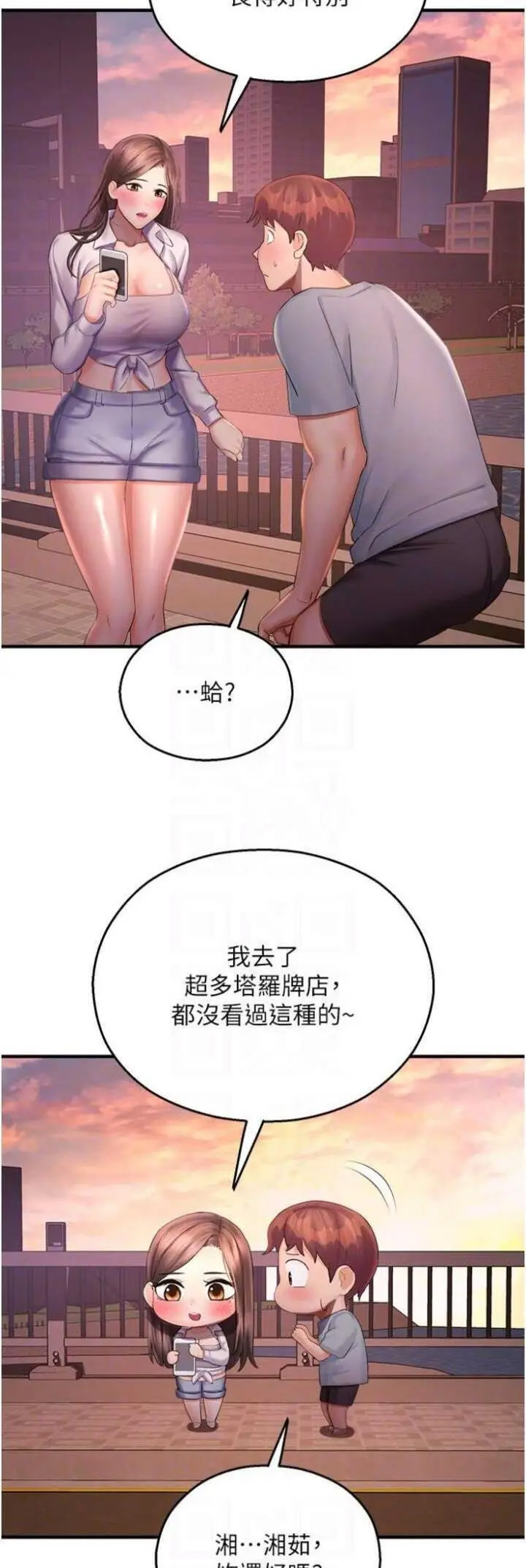 [韩国漫画] 命运湿乐园 剧情,OL#[63P]-12