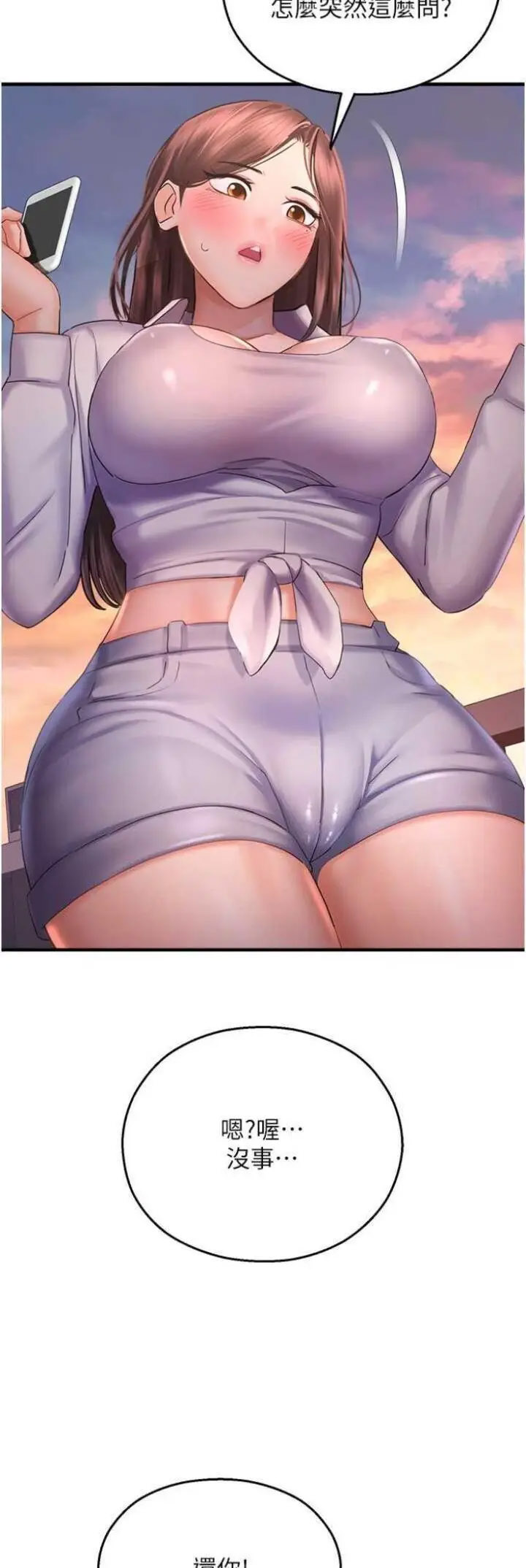 [韩国漫画] 命运湿乐园 剧情,OL#[63P]-14