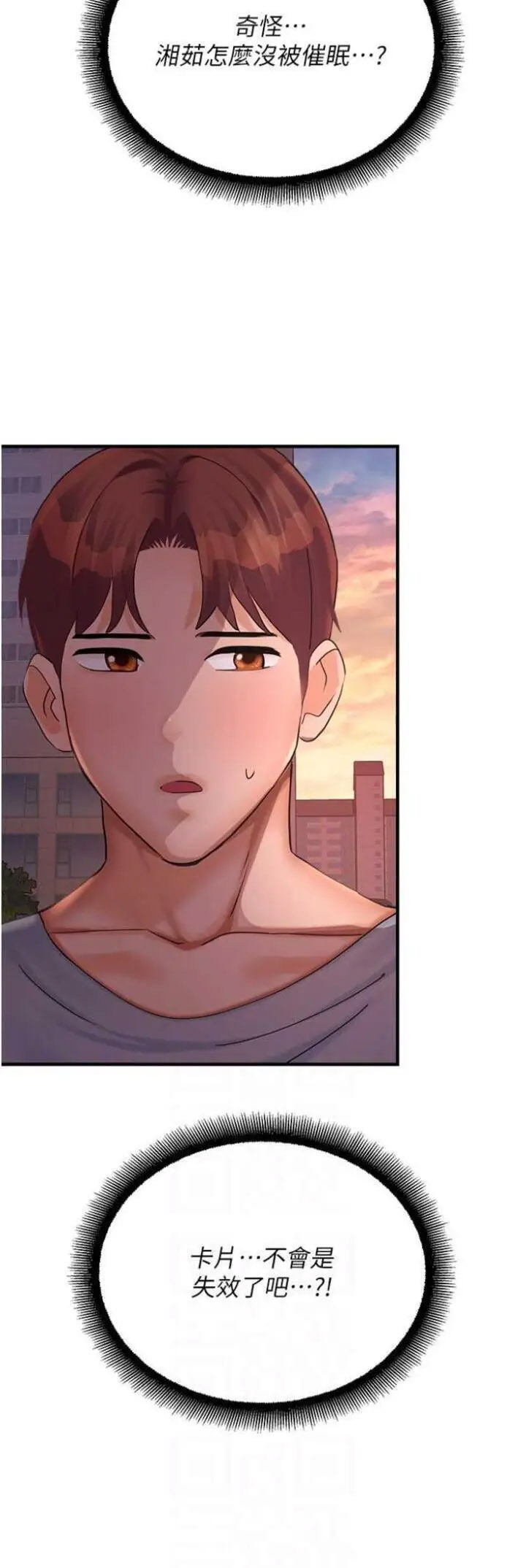 [韩国漫画] 命运湿乐园 剧情,OL#[63P]-15