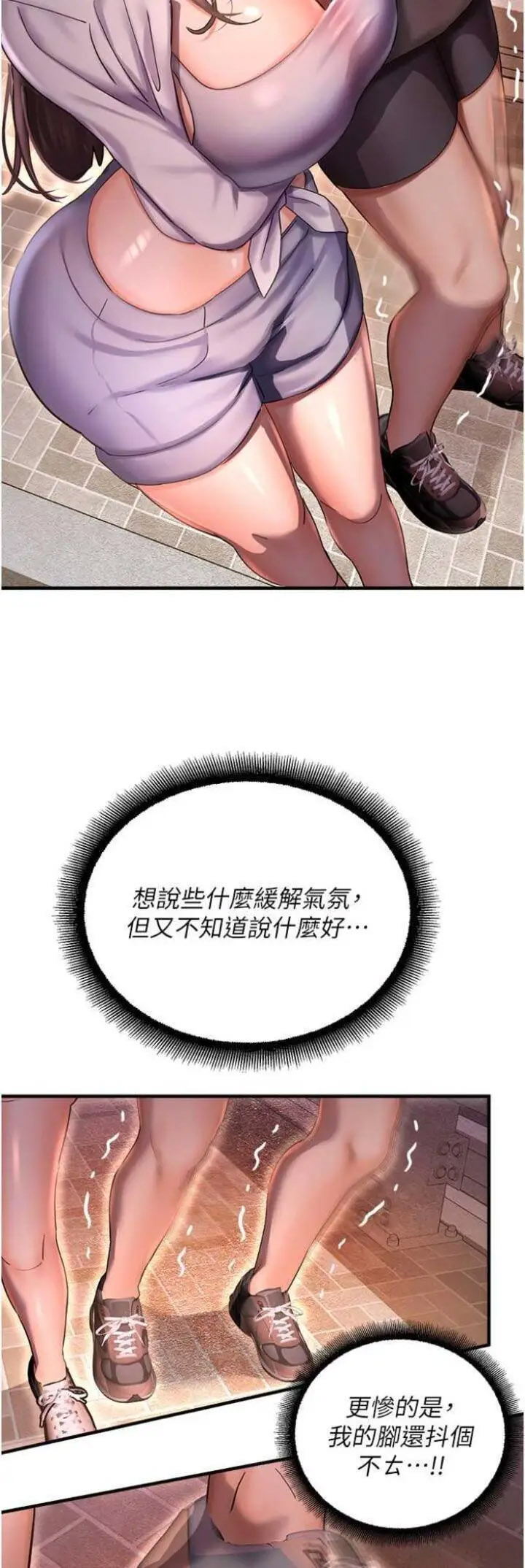 [韩国漫画] 命运湿乐园 剧情,OL#[63P]-2