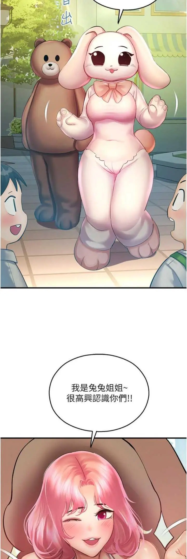 [韩国漫画] 命运湿乐园 剧情,OL#[63P]-20