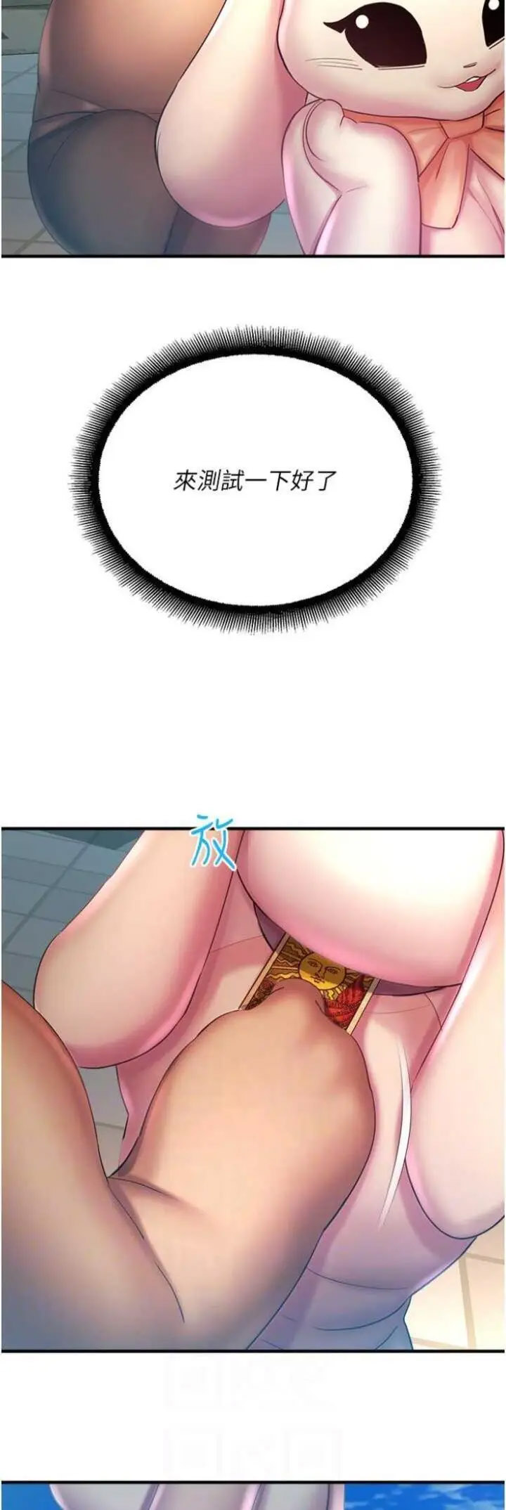 [韩国漫画] 命运湿乐园 剧情,OL#[63P]-21