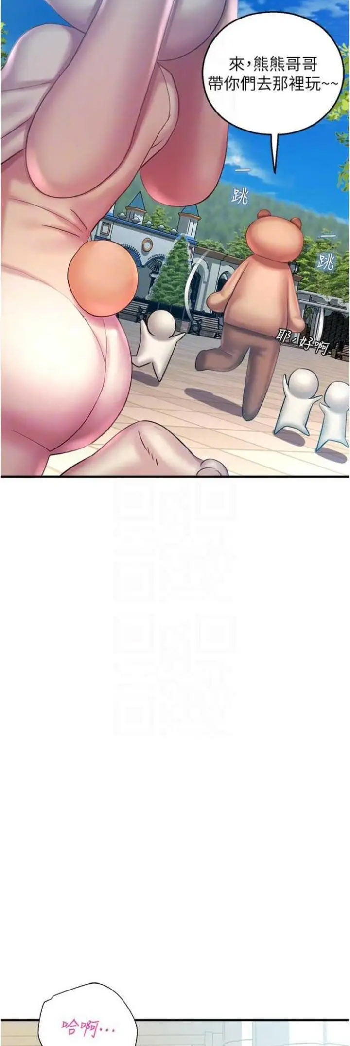 [韩国漫画] 命运湿乐园 剧情,OL#[63P]-22