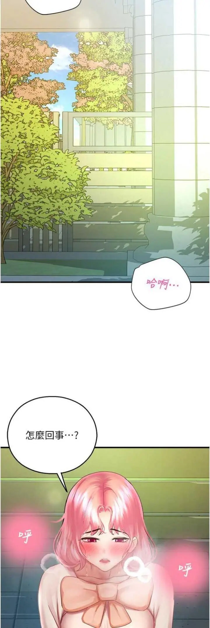 [韩国漫画] 命运湿乐园 剧情,OL#[63P]-23