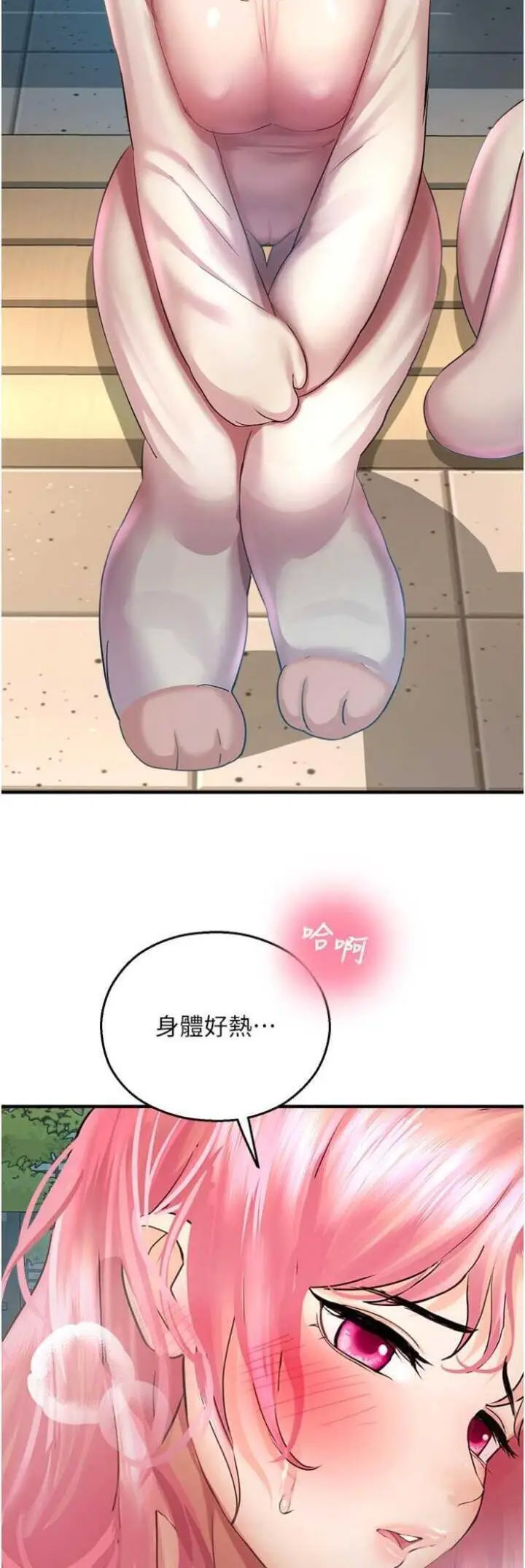 [韩国漫画] 命运湿乐园 剧情,OL#[63P]-24