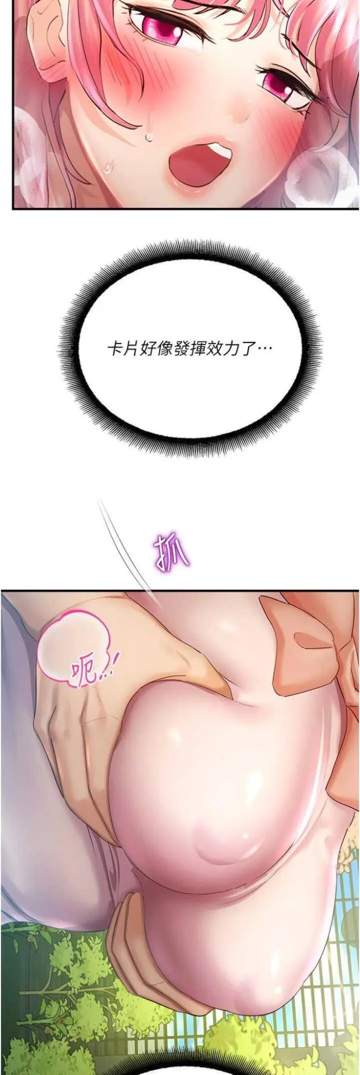 [韩国漫画] 命运湿乐园 剧情,OL#[63P]-29