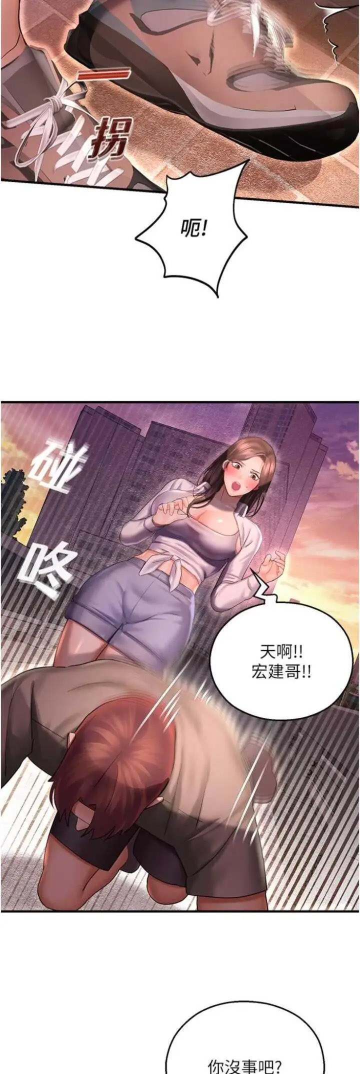 [韩国漫画] 命运湿乐园 剧情,OL#[63P]-3