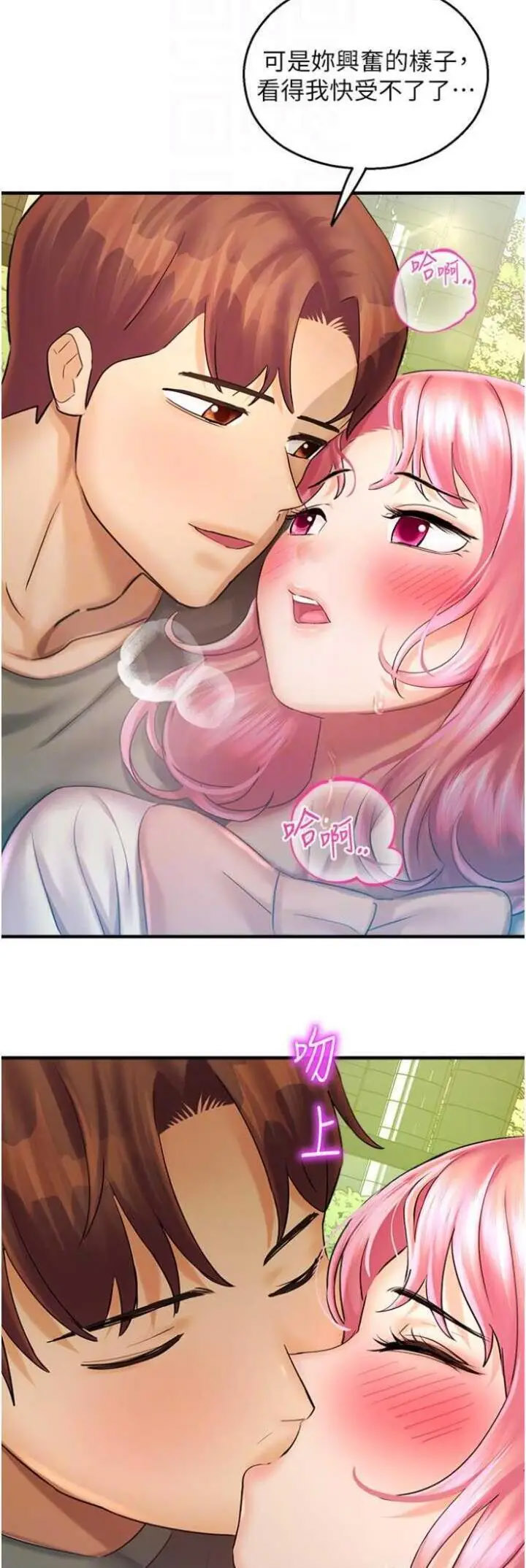 [韩国漫画] 命运湿乐园 剧情,OL#[63P]-31