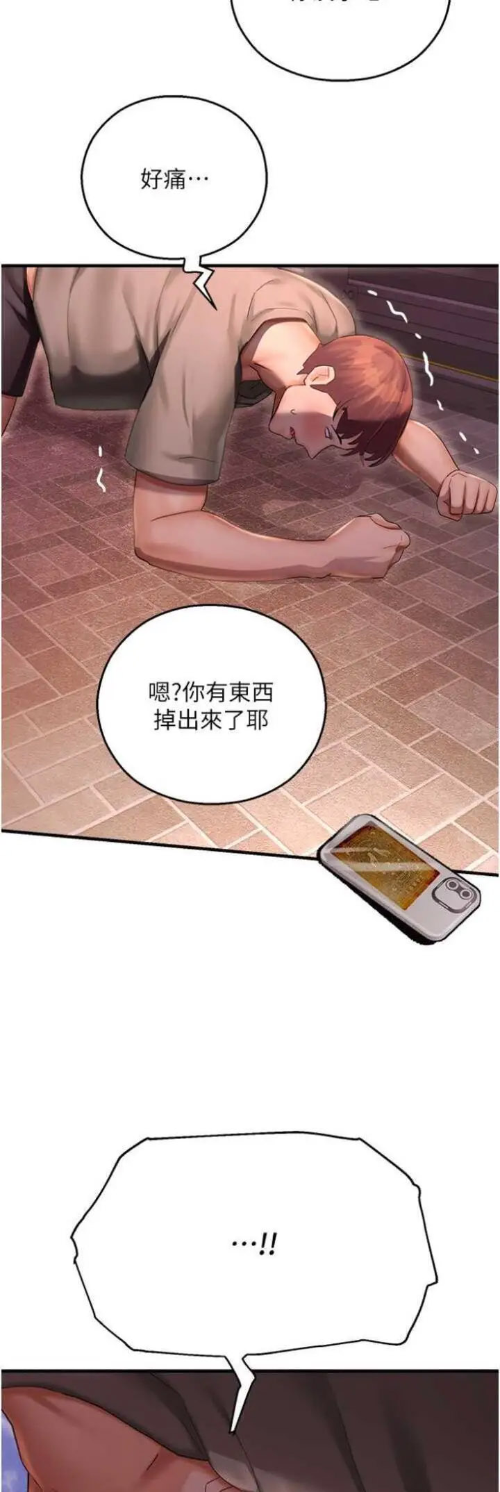 [韩国漫画] 命运湿乐园 剧情,OL#[63P]-4