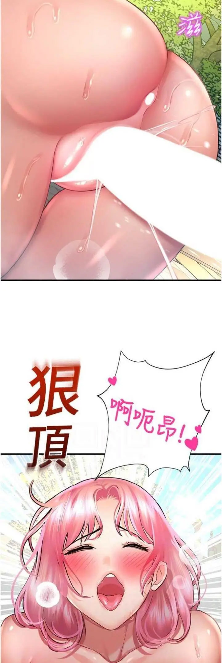 [韩国漫画] 命运湿乐园 剧情,OL#[63P]-40