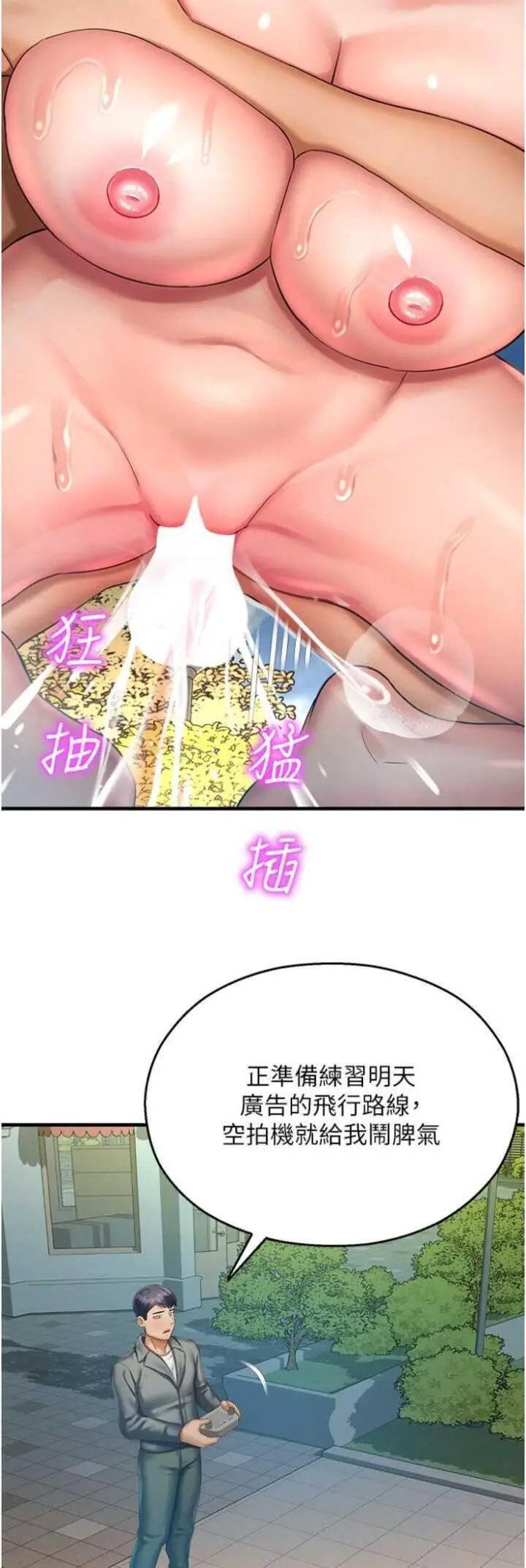 [韩国漫画] 命运湿乐园 剧情,OL#[63P]-48