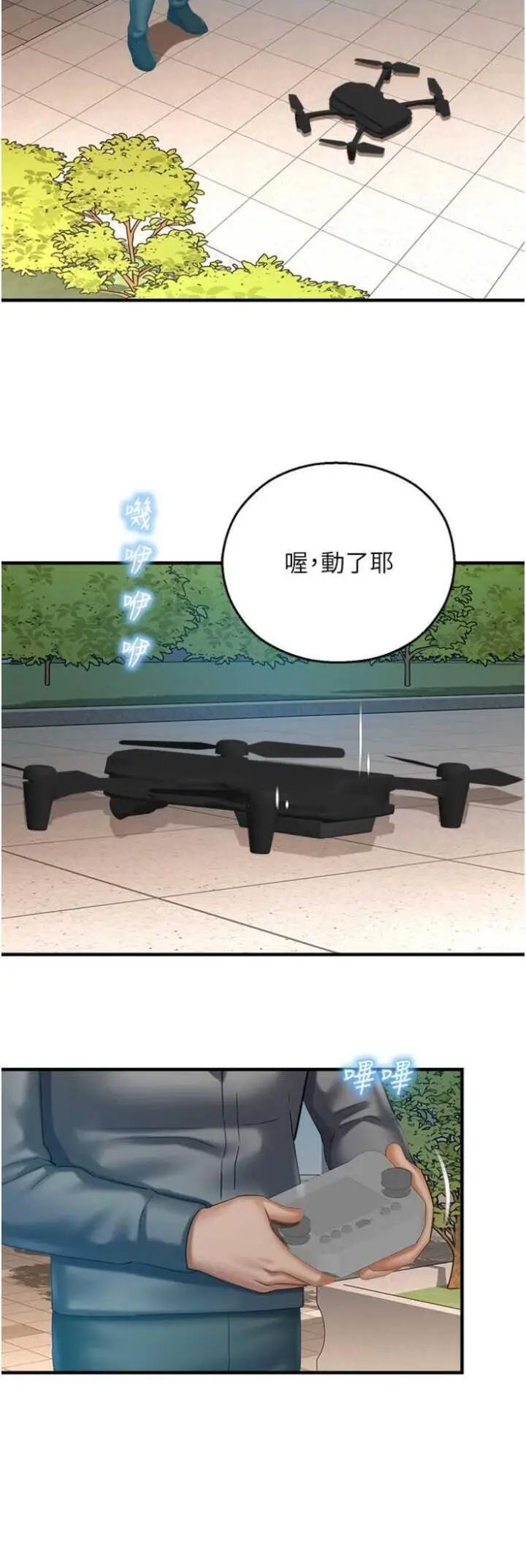 [韩国漫画] 命运湿乐园 剧情,OL#[63P]-49