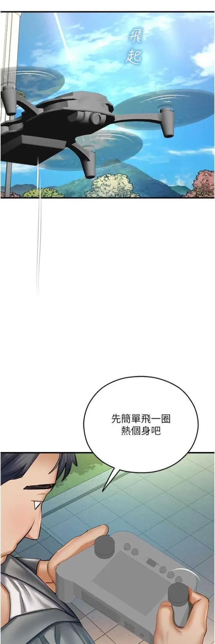 [韩国漫画] 命运湿乐园 剧情,OL#[63P]-50
