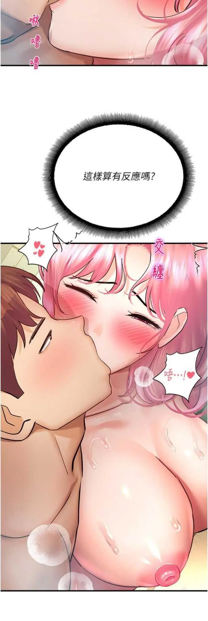 [韩国漫画] 命运湿乐园 剧情,OL#[63P]-53