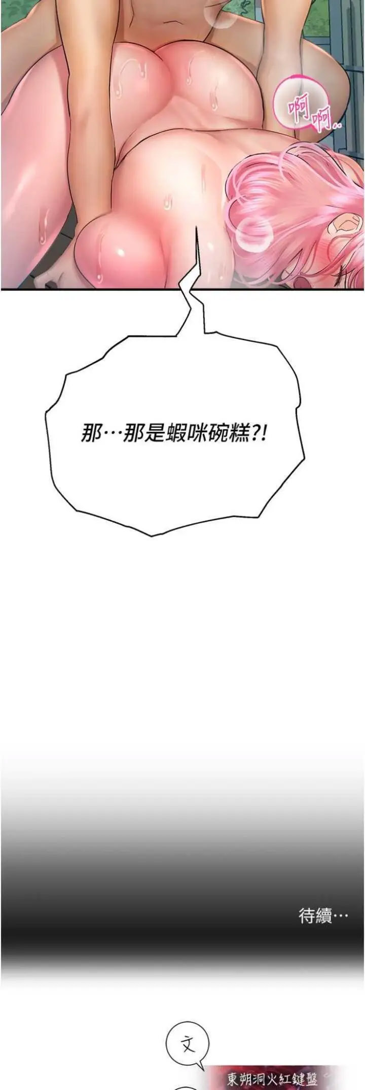 [韩国漫画] 命运湿乐园 剧情,OL#[63P]-62