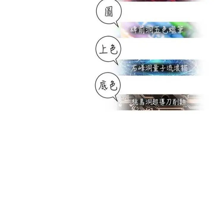 [韩国漫画] 命运湿乐园 剧情,OL#[63P]-63