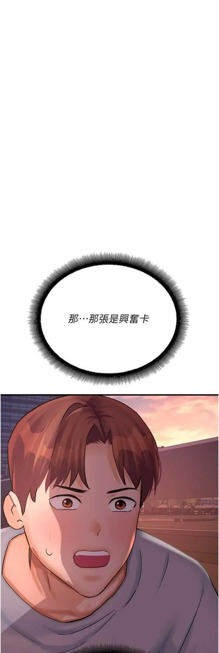 [韩国漫画] 命运湿乐园 剧情,OL#[63P]-9