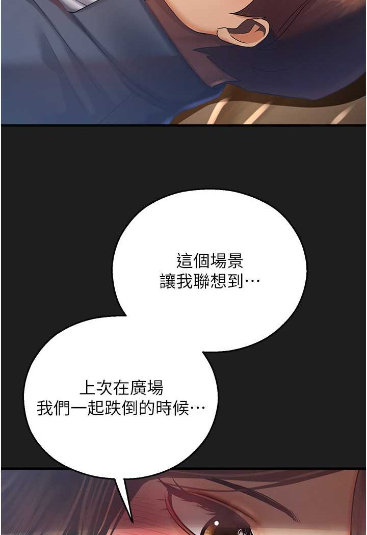 [韩国漫画] 命运湿乐园 剧情,OL#[127P]-100