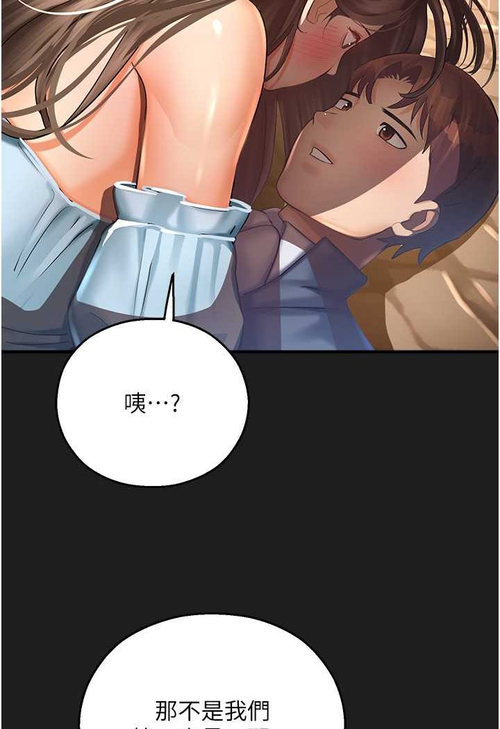 [韩国漫画] 命运湿乐园 剧情,OL#[127P]-106