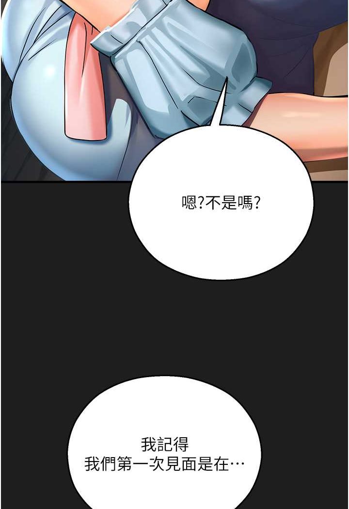 [韩国漫画] 命运湿乐园 剧情,OL#[127P]-108
