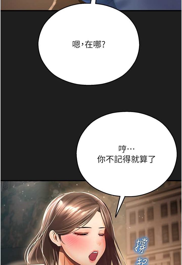 [韩国漫画] 命运湿乐园 剧情,OL#[127P]-110