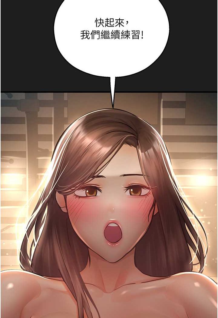 [韩国漫画] 命运湿乐园 剧情,OL#[127P]-112