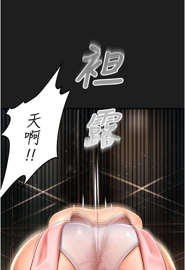 [韩国漫画] 命运湿乐园 剧情,OL#[127P]-120