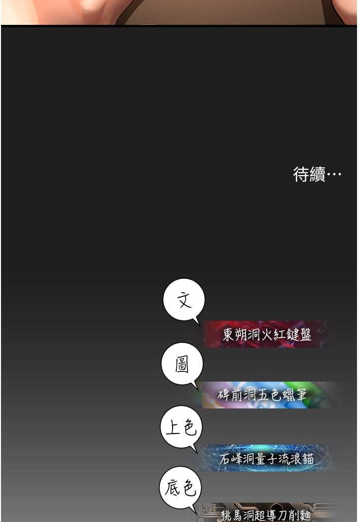 [韩国漫画] 命运湿乐园 剧情,OL#[127P]-126