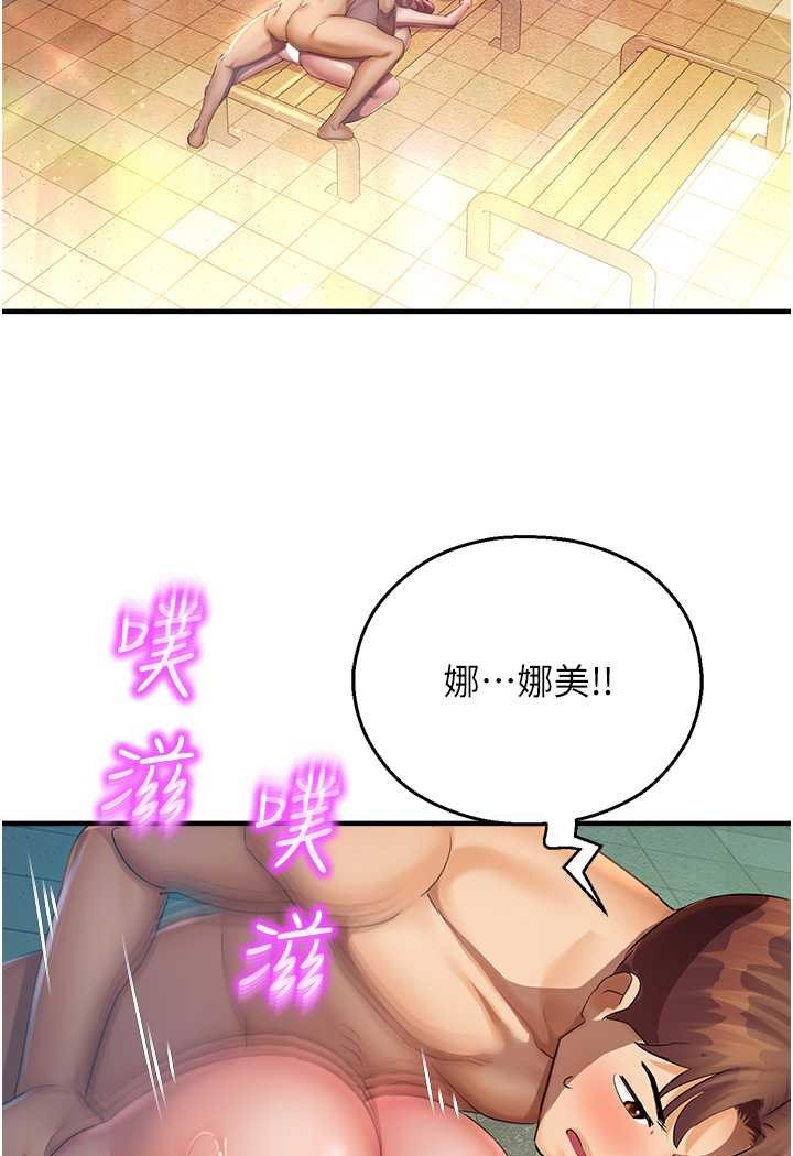 [韩国漫画] 命运湿乐园 剧情,OL#[127P]-17