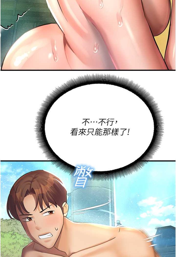 [韩国漫画] 命运湿乐园 剧情,OL#[127P]-20