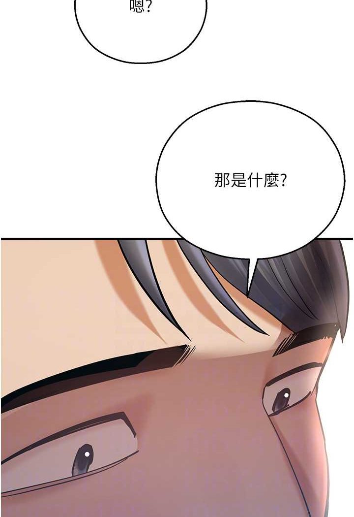 [韩国漫画] 命运湿乐园 剧情,OL#[127P]-23