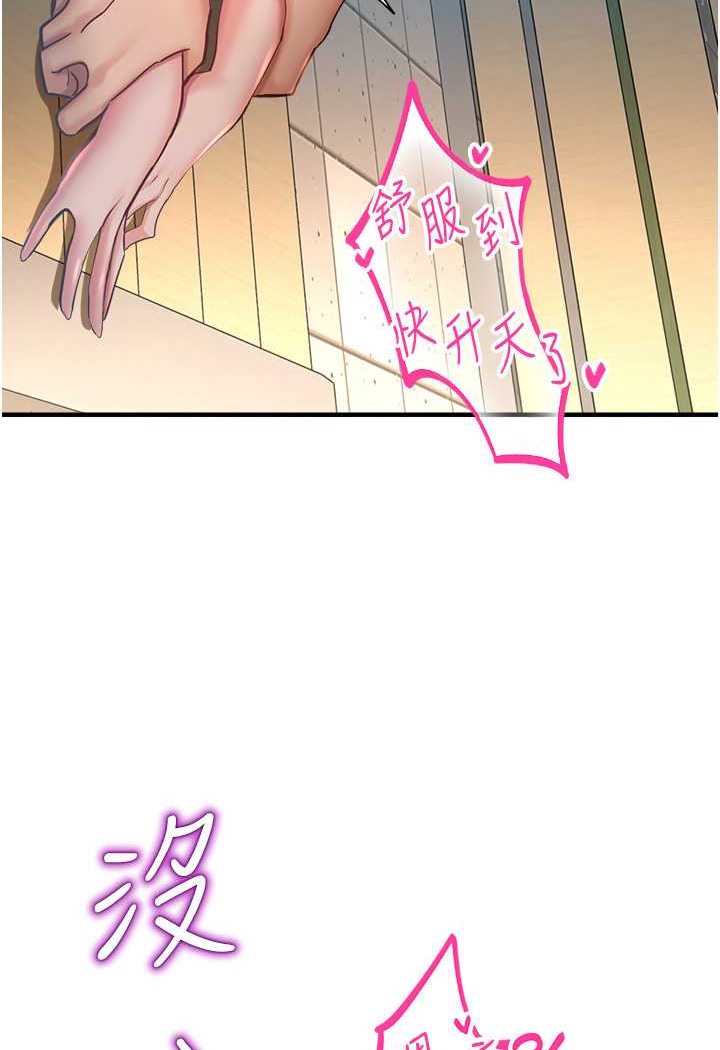 [韩国漫画] 命运湿乐园 剧情,OL#[127P]-3