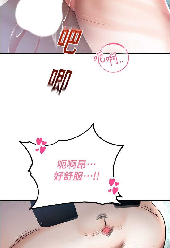 [韩国漫画] 命运湿乐园 剧情,OL#[127P]-32