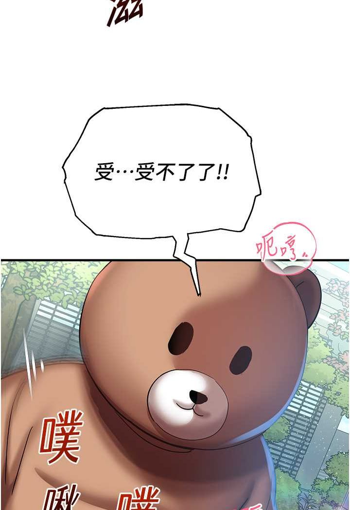 [韩国漫画] 命运湿乐园 剧情,OL#[127P]-39