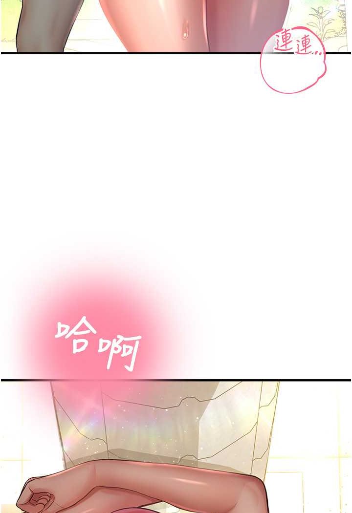 [韩国漫画] 命运湿乐园 剧情,OL#[127P]-47