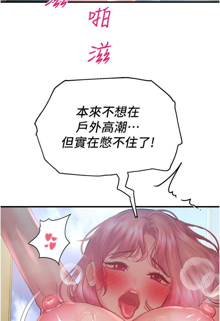 [韩国漫画] 命运湿乐园 剧情,OL#[127P]-5