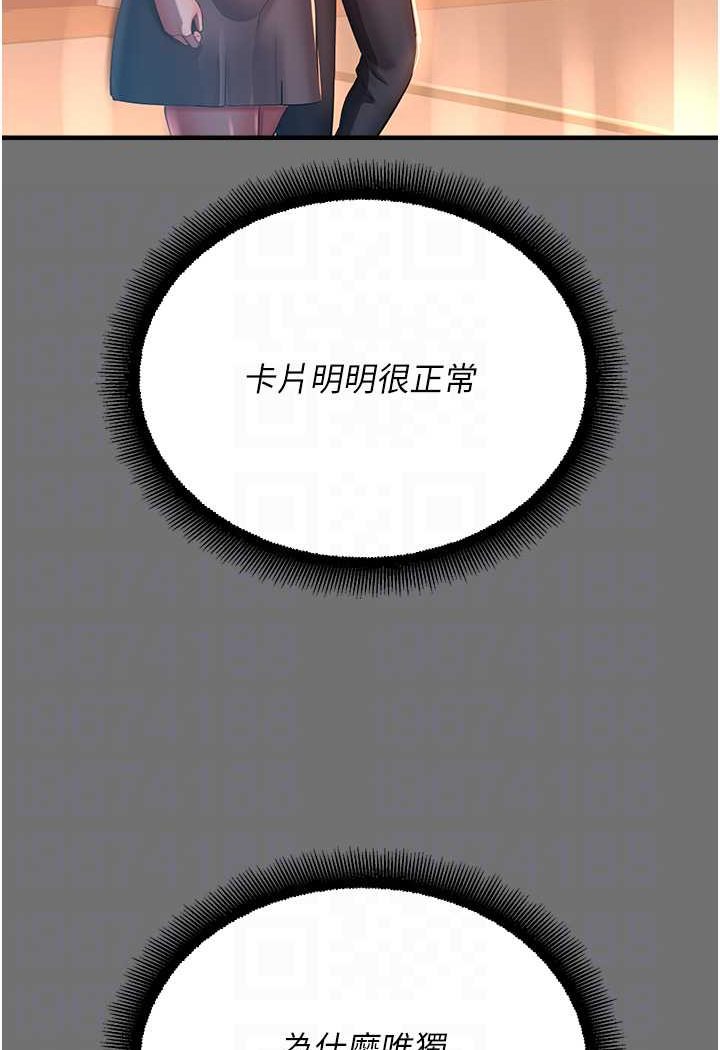 [韩国漫画] 命运湿乐园 剧情,OL#[127P]-52