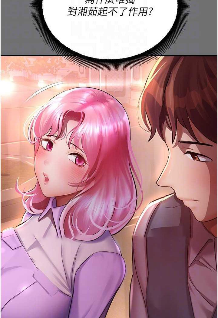 [韩国漫画] 命运湿乐园 剧情,OL#[127P]-53