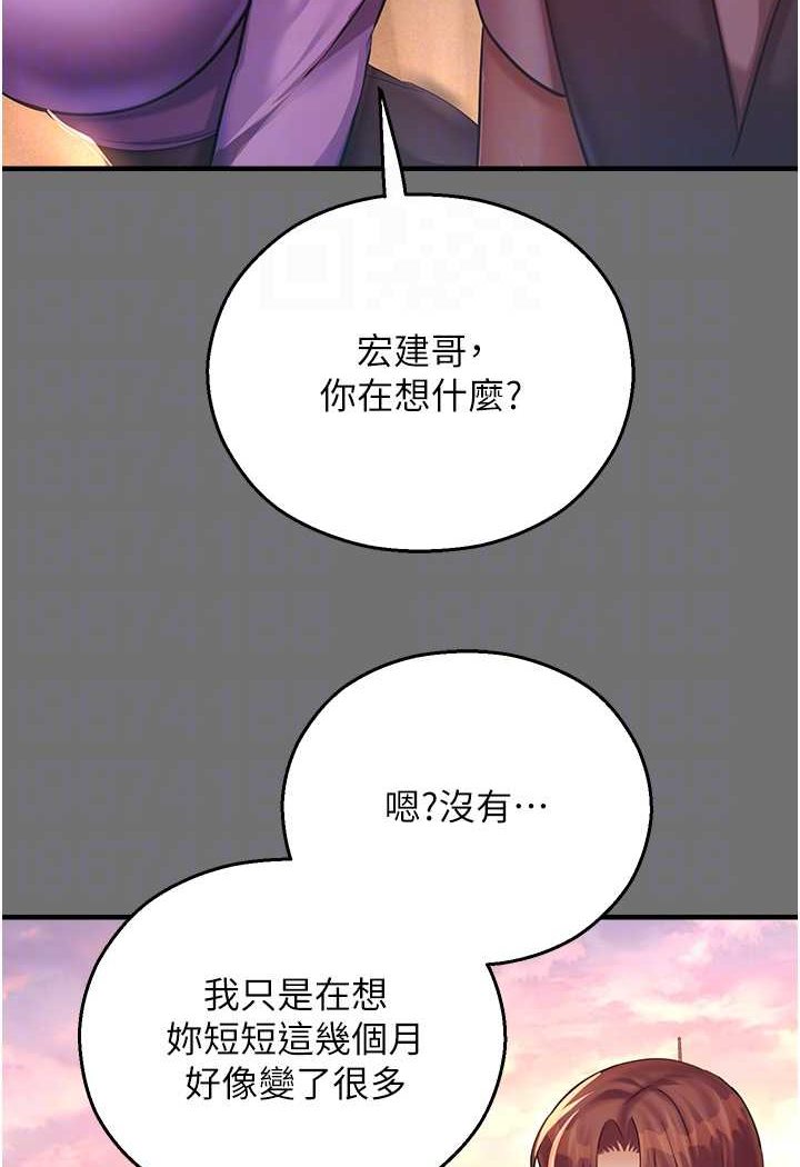[韩国漫画] 命运湿乐园 剧情,OL#[127P]-54