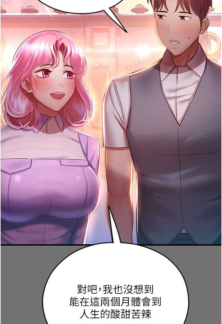 [韩国漫画] 命运湿乐园 剧情,OL#[127P]-55