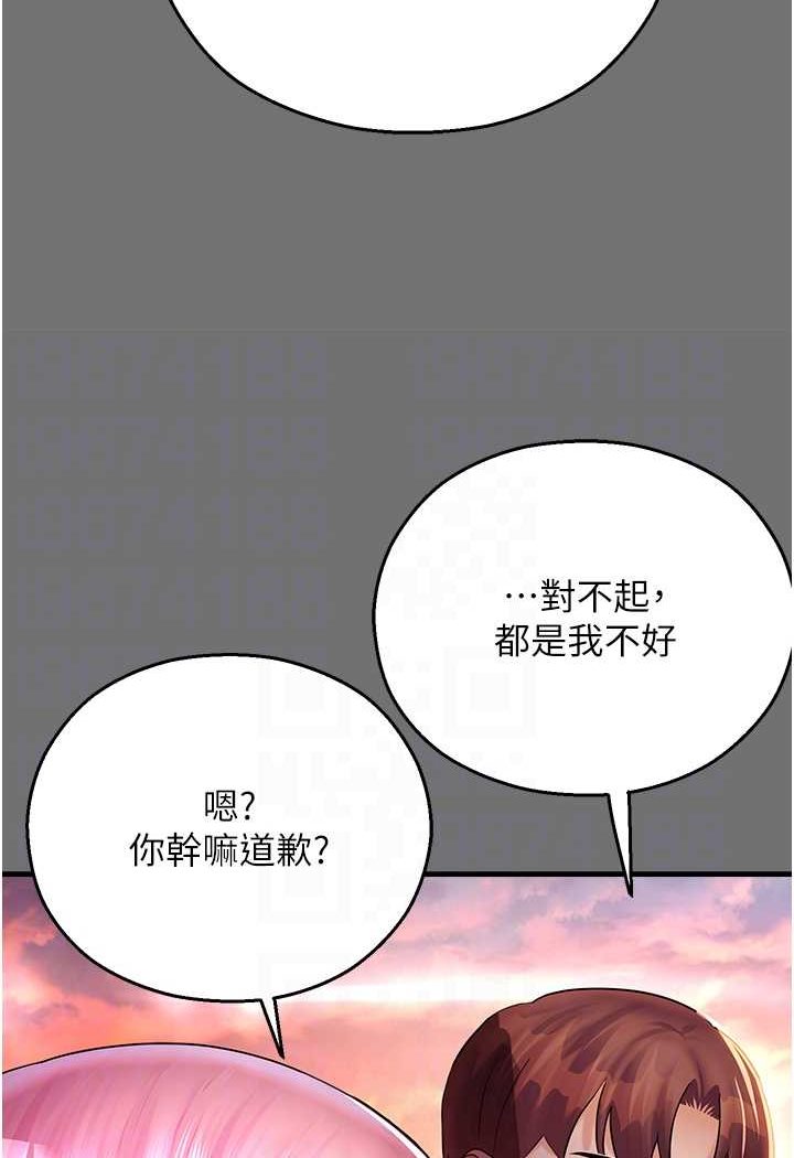 [韩国漫画] 命运湿乐园 剧情,OL#[127P]-56