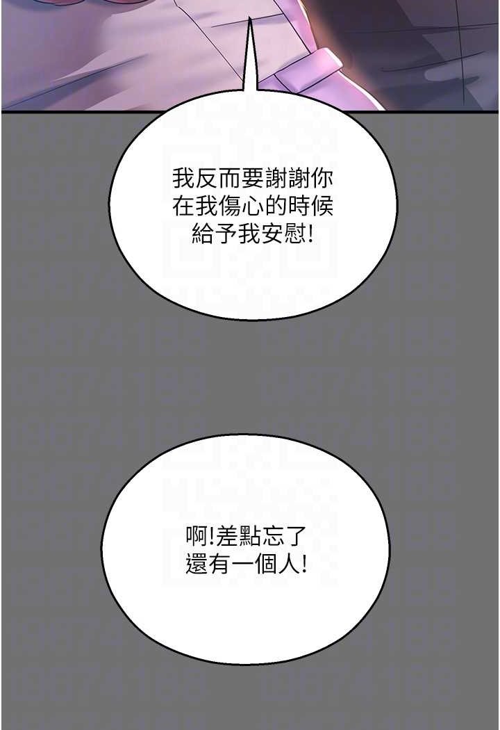 [韩国漫画] 命运湿乐园 剧情,OL#[127P]-58