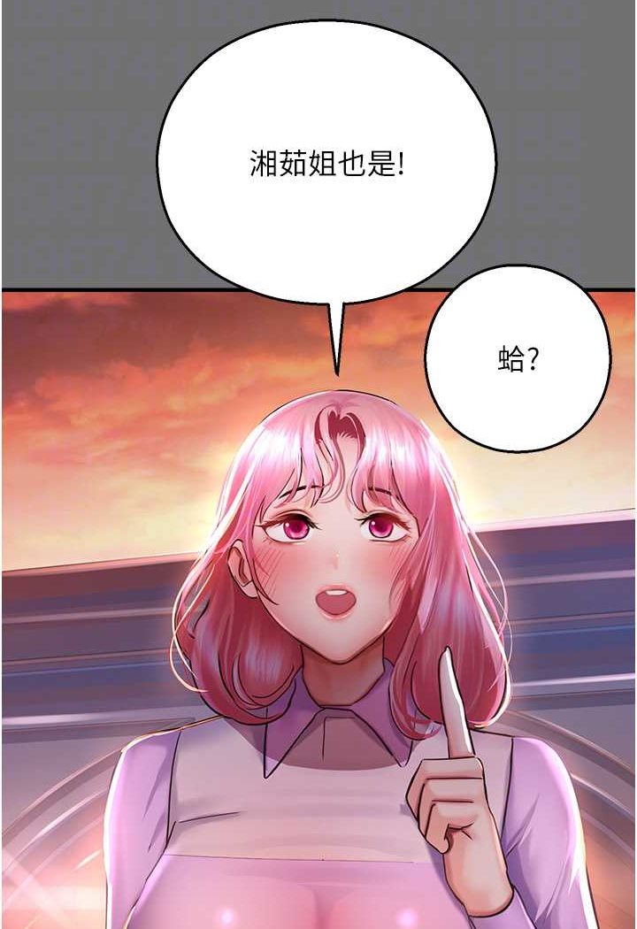 [韩国漫画] 命运湿乐园 剧情,OL#[127P]-59